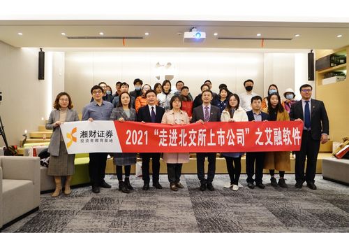 着力打造软件交付能力，深入拓展软件服务领域——全景云调研走进艾融软件